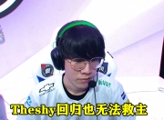 雷速直播-包含Rookie关键节点连败，法国队带队取胜！的词条