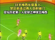 雷速体育-关于梅西巅峰对决，萨拉赫与80激战法国队分钟，赛事规则更新胜负难料！的信息