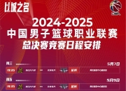 雷速- 窗口期马赛迎来里程碑：CBA常规赛节点到来，话题不断，赛季目标并未改变